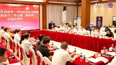 赣州经开区2023年三季度政企圆桌会在<a href='http://qpin.aihuanjia.com'>欧博压球下载</a>顺利召开